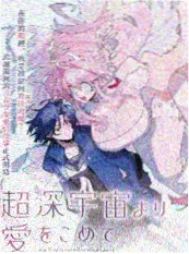 与神同行 韩漫漫改海报