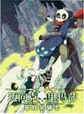 两天一夜 韩国综艺海报